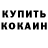 Кетамин ketamine James Gonzales