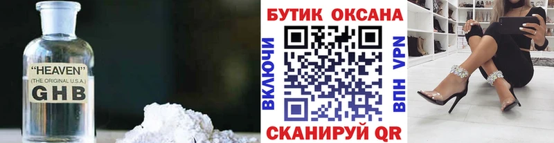 БУТИРАТ GHB  Кремёнки 