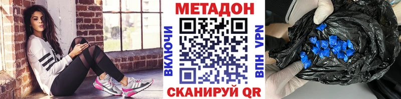 Метадон кристалл Кремёнки