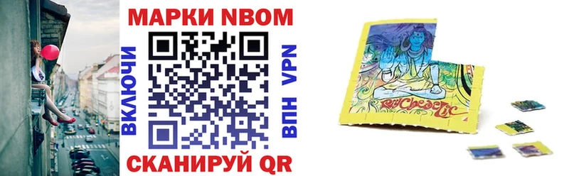 Марки NBOMe 1,8мг  Кремёнки 